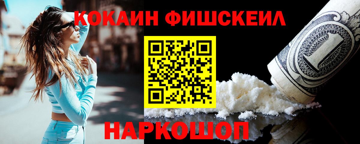 Cocaine 98%  Кокаин FishScale  Ступино  Вход с VPN 