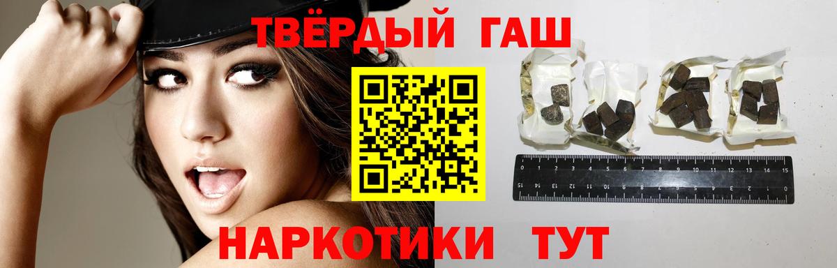 Гашиш хэш  Гашиш  ГАШИШ Premium  Ступино  купить   Вход с VPN 