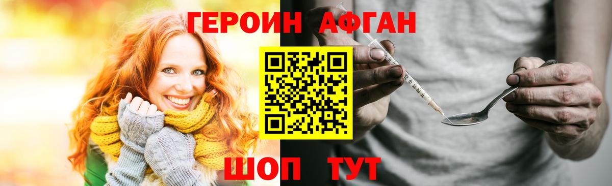 ГЕРОИН гречка  Вход с VPN  Ступино 