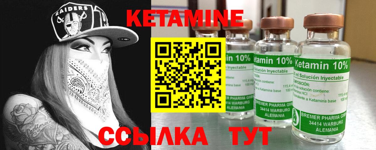 Кетамин ketamine  Вход с VPN  Ступино  Кетамин VHQ 