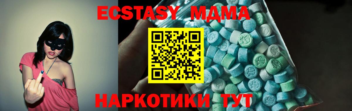 MDMA VHQ  МДМА crystal  Вход с VPN  MDMA  Ступино 