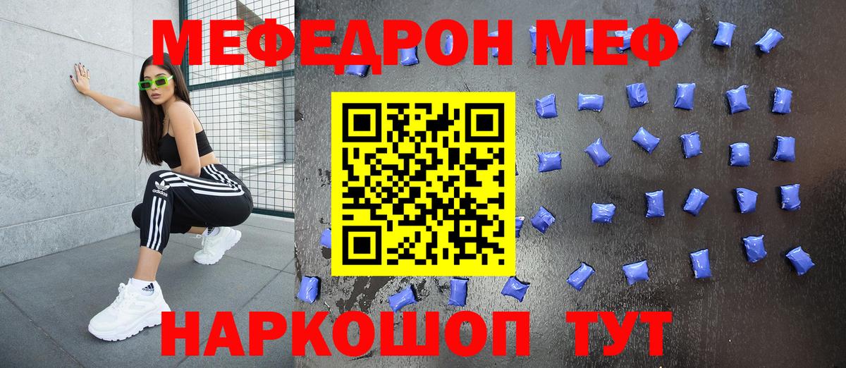 Ступино  МЕФ  Вход с VPN  Мефедрон 4 MMC 