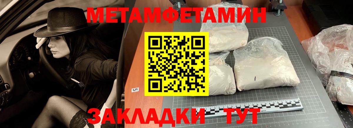 Ступино  МЕТАМФЕТАМИН пудра  Вход с VPN  МЕТАМФЕТАМИН пудра 