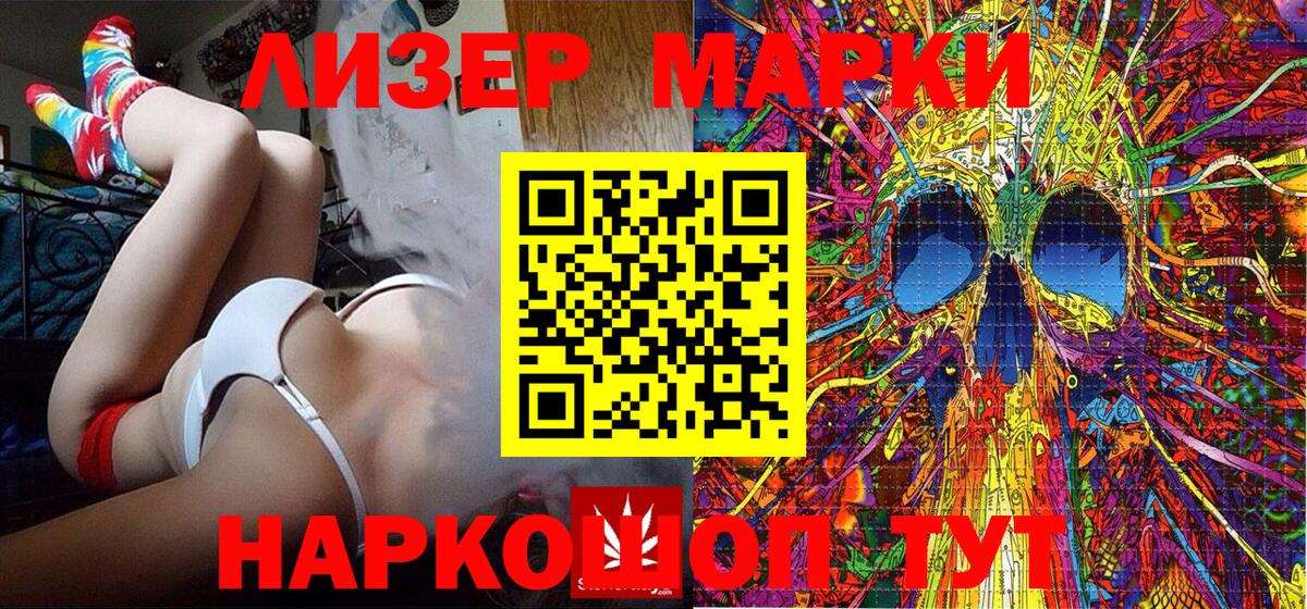 Ступино  Марки 25I-NBOMe 1,8мг  Марки 25I-NBOMe 1,8мг  Наркотические марки  Вход с VPN 