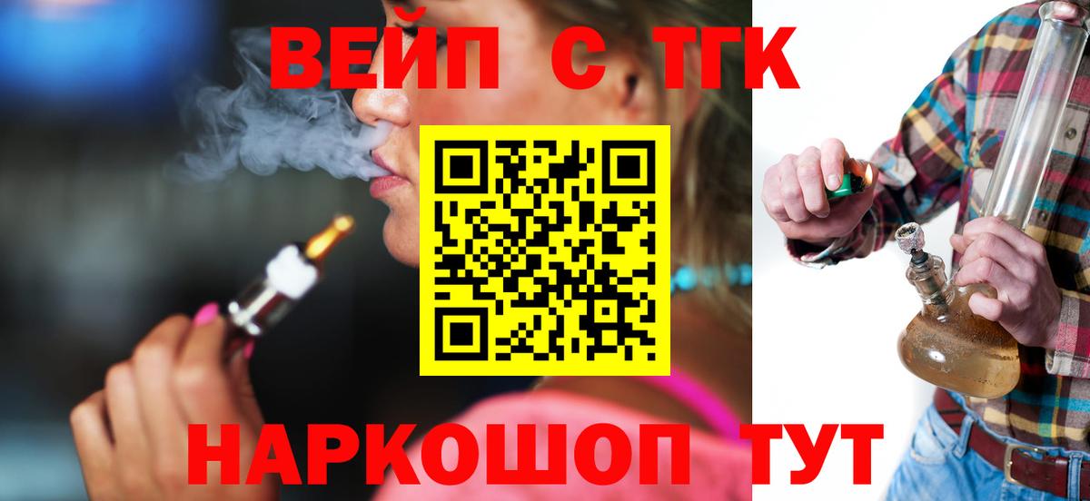Дистиллят ТГК Wax  Дистиллят ТГК гашишное масло  Вход с VPN  Ступино 