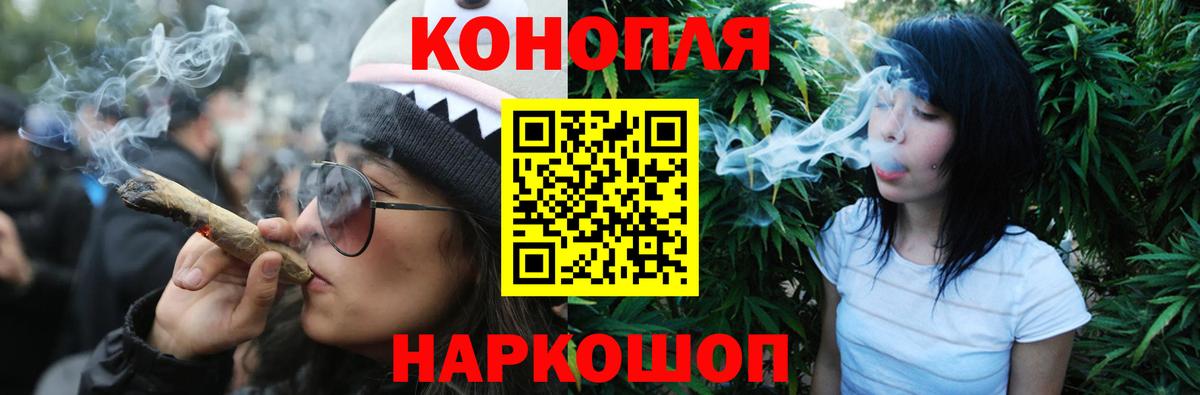 Бошки Шишки Ganja  Вход с VPN  Конопля марихуана  Ступино 