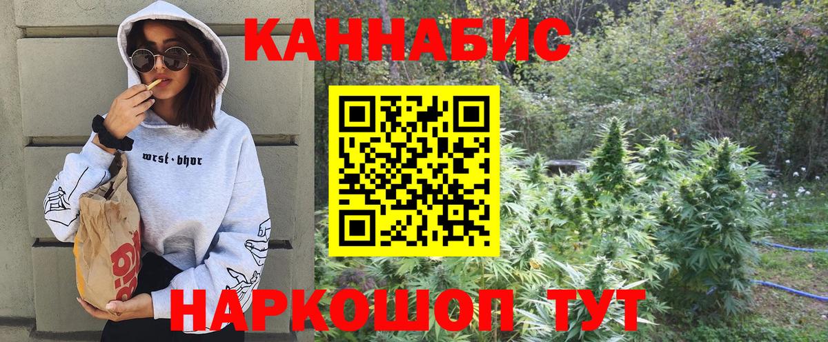 Марихуана тримм Ступино